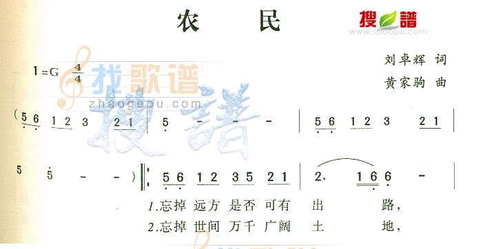 农民