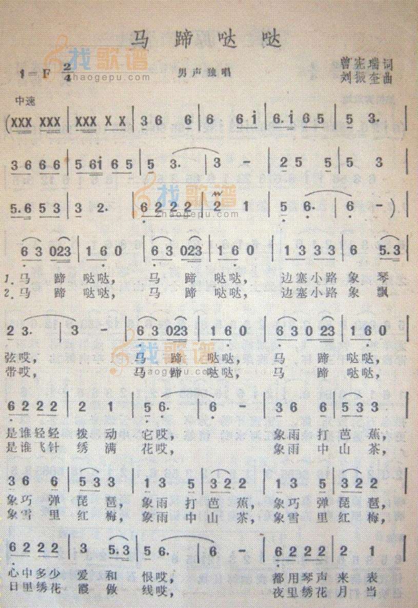 马蹄哒哒