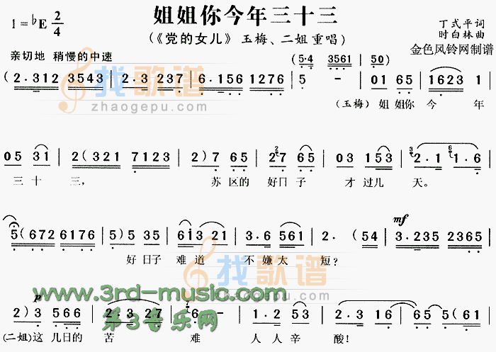 姐姐你今年三十三党的女儿