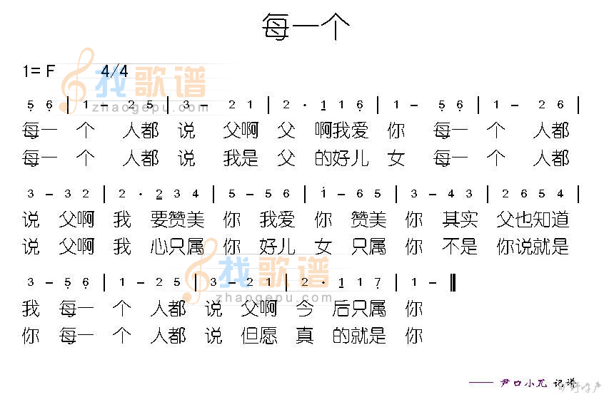 每一个
