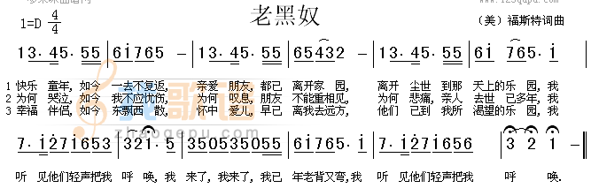 老黑奴