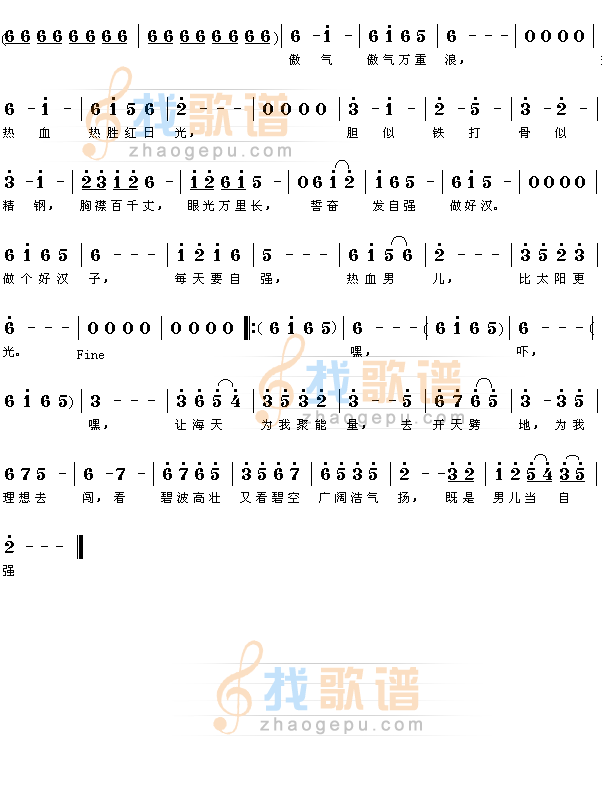 男儿当自强