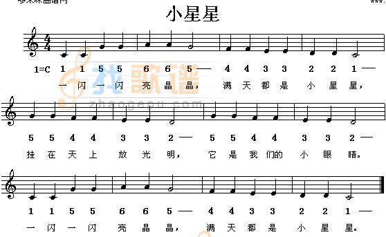 小星星