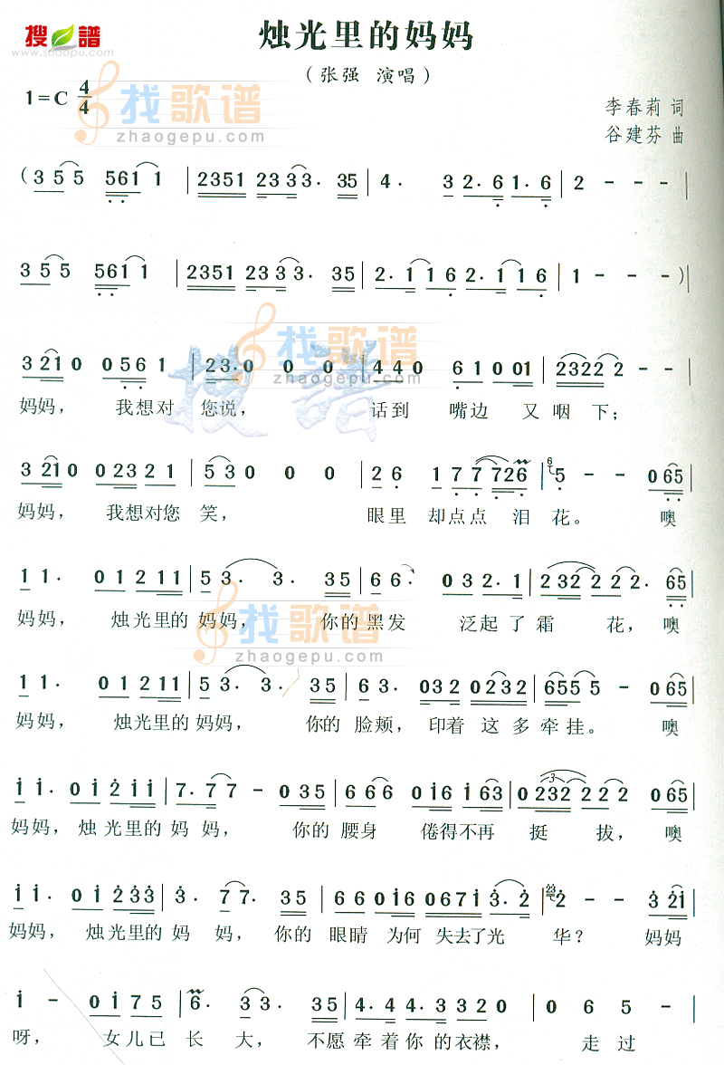 烛光里的妈妈