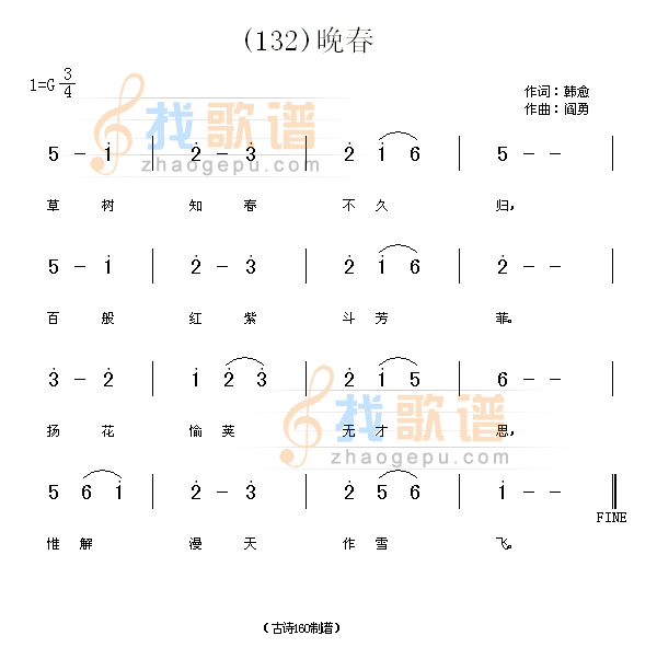 晚春　(唐)韩愈