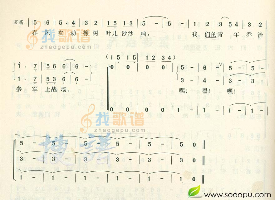 乔治参军