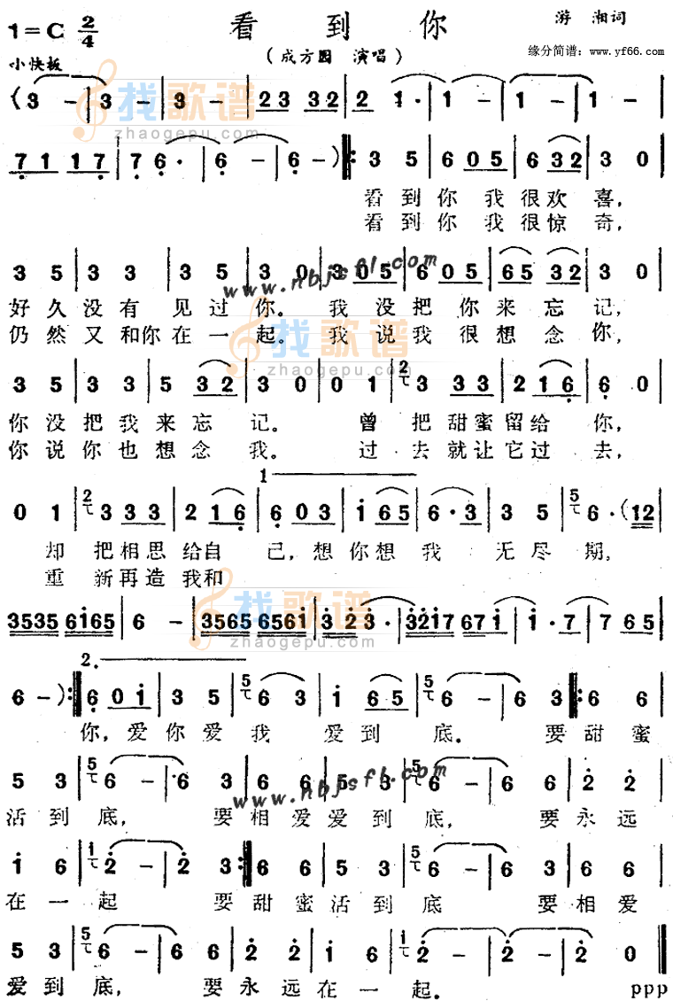 看到你