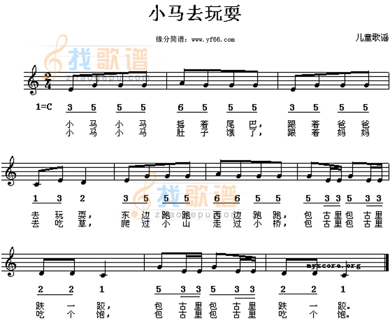 小马去玩耍