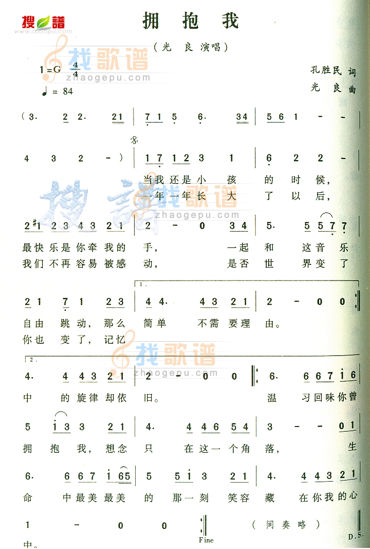 拥抱我