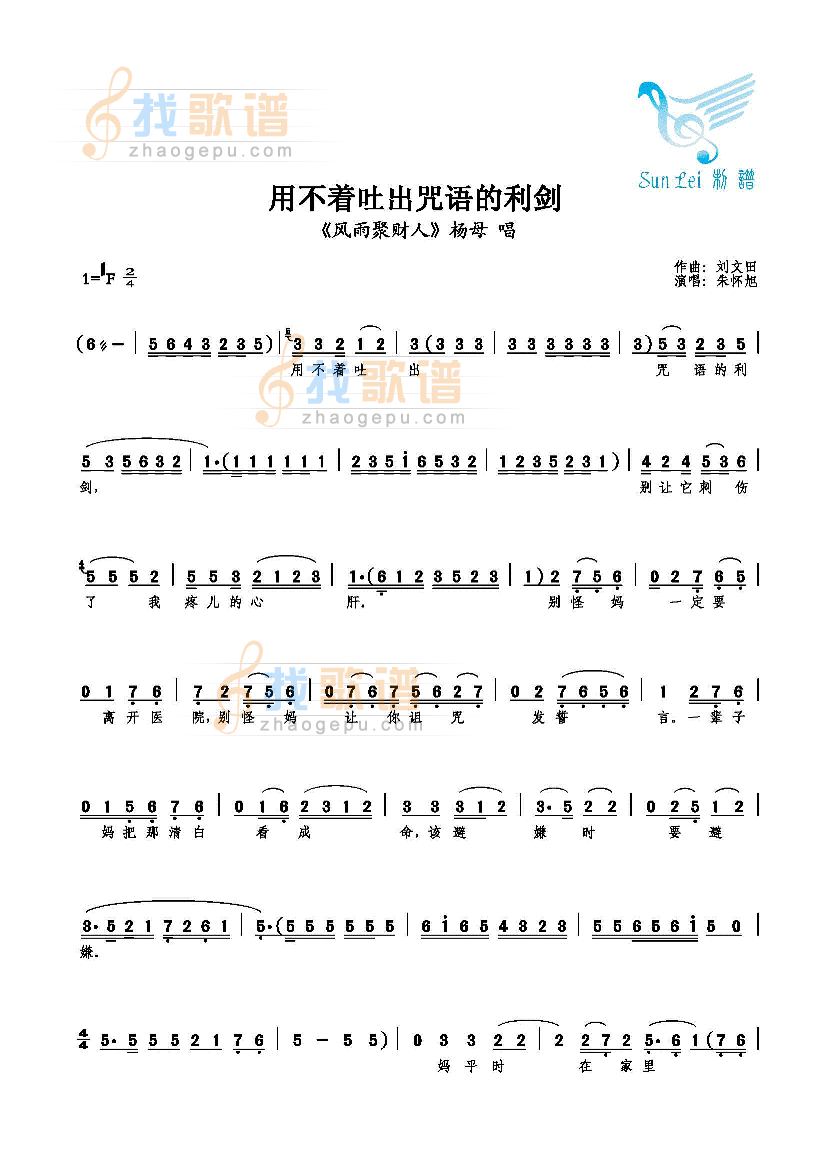 用不着吐出咒语的利剑