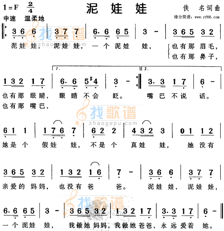 泥娃娃