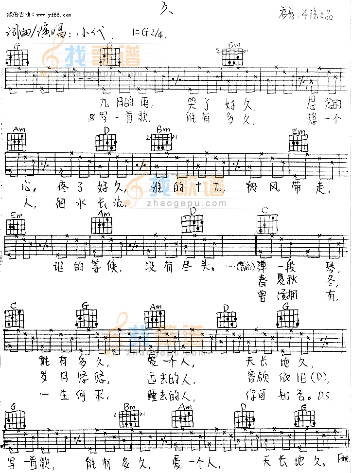 久