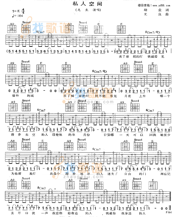 私人空间