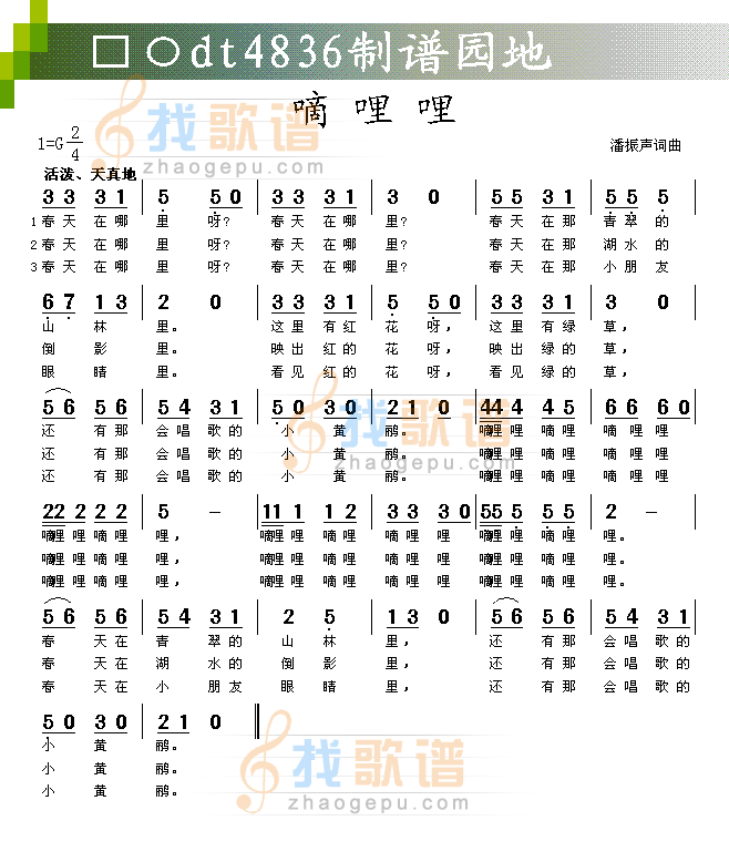 嘀哩哩