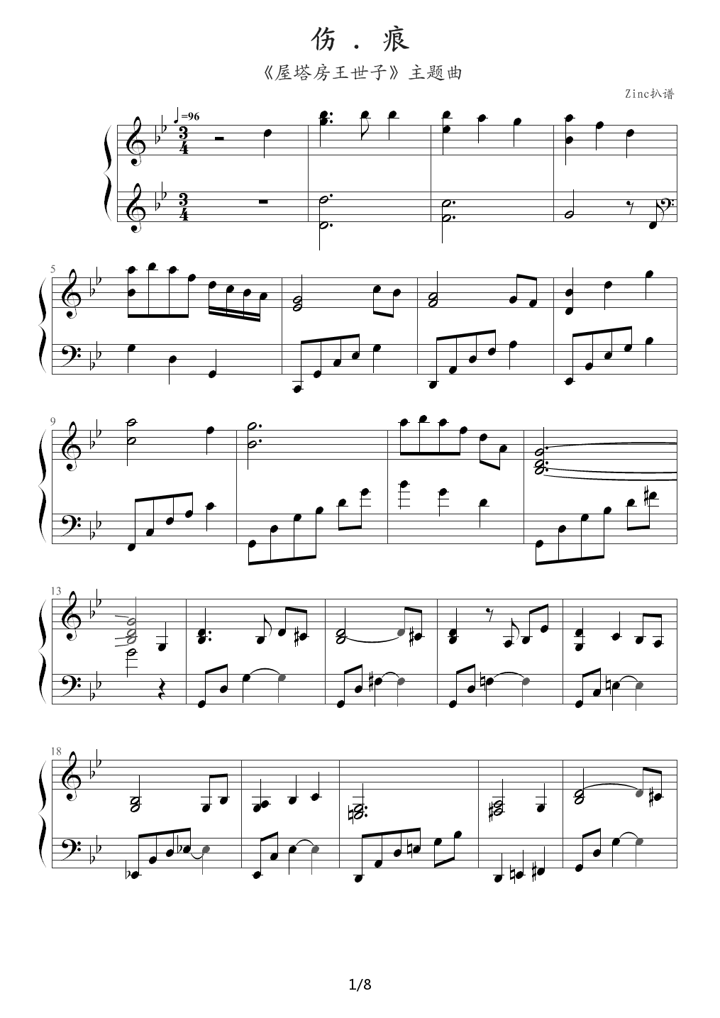 伤痕（屋塔房王世子插曲） 降B调