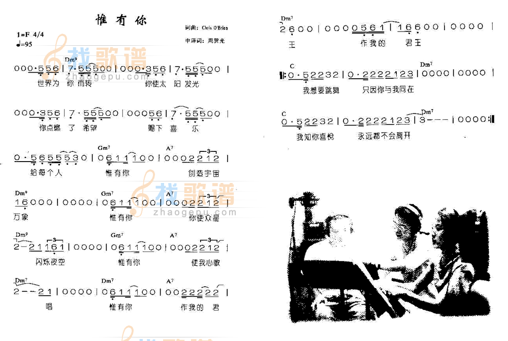 惟有你
