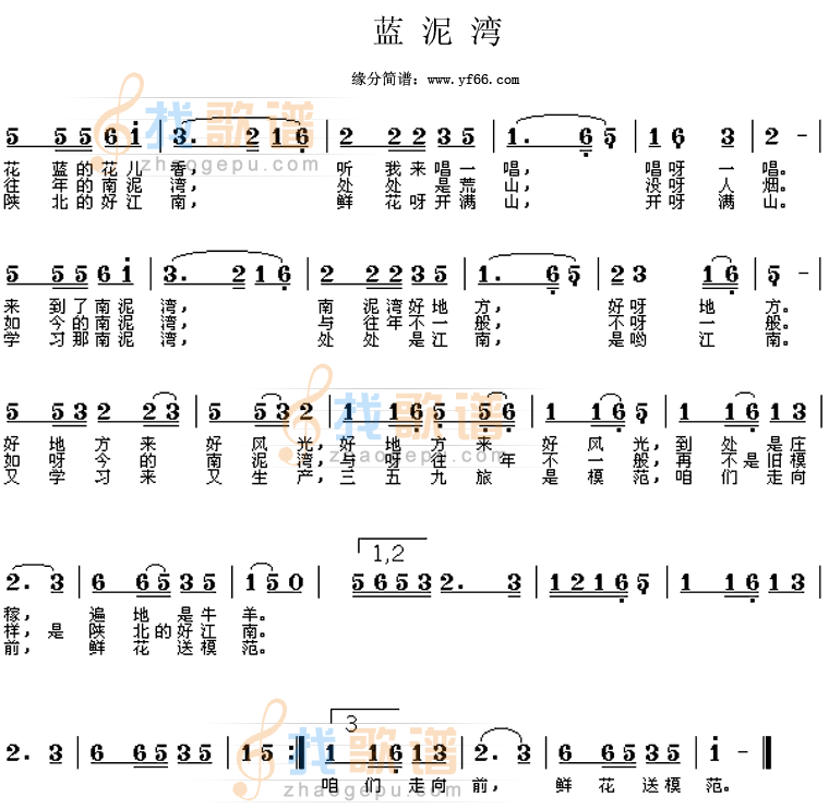 南泥湾