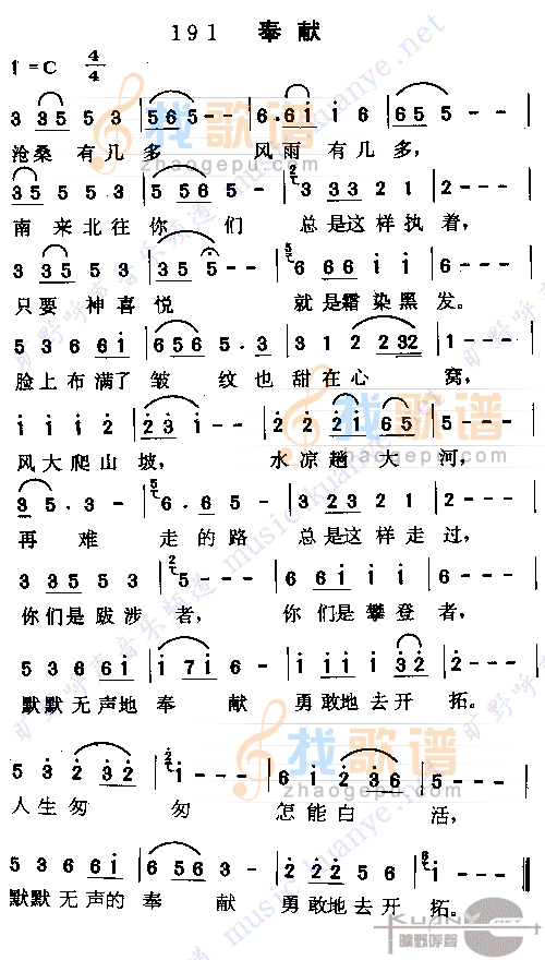 奉献(1)