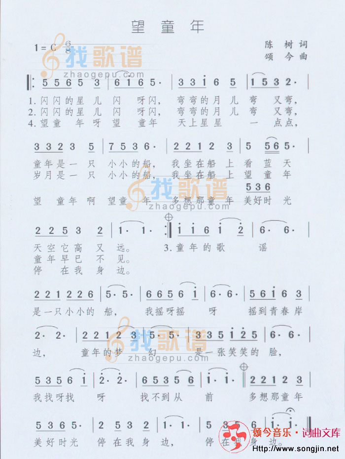 望童年