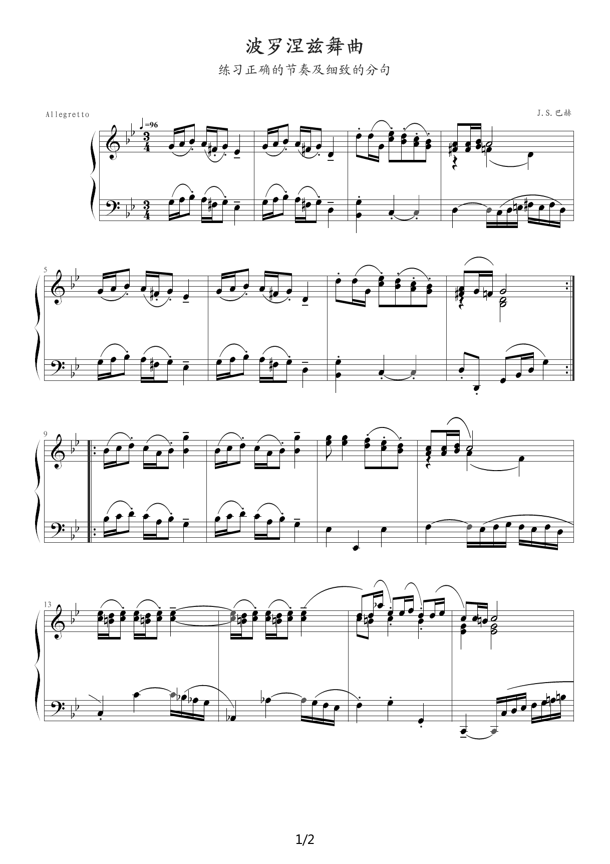 17.波罗涅兹舞曲 降B调