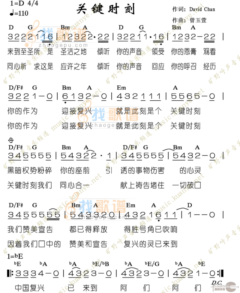 关键时刻