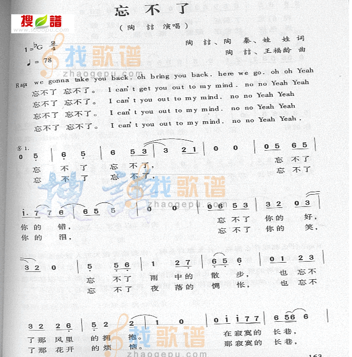 忘不了