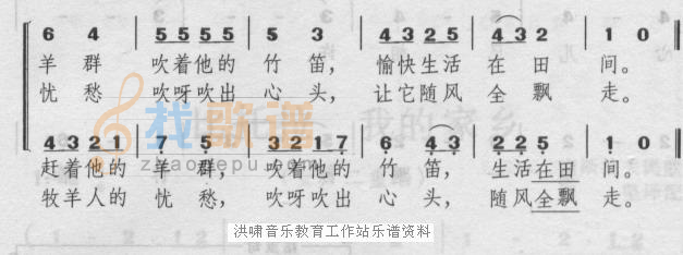 牧羊人之歌