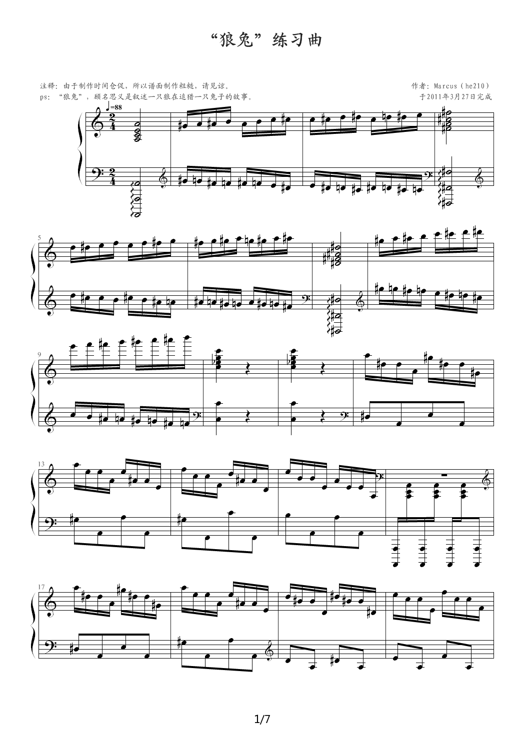 “狼兔”练习曲 C调