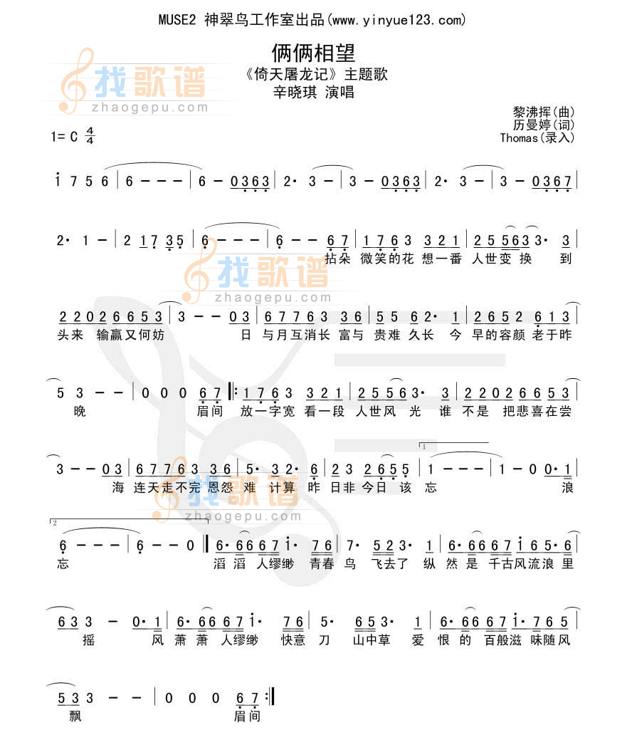 俩俩相忘