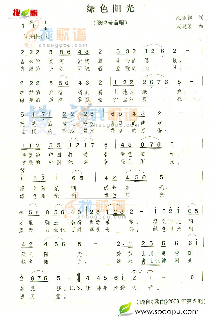 绿色阳光
