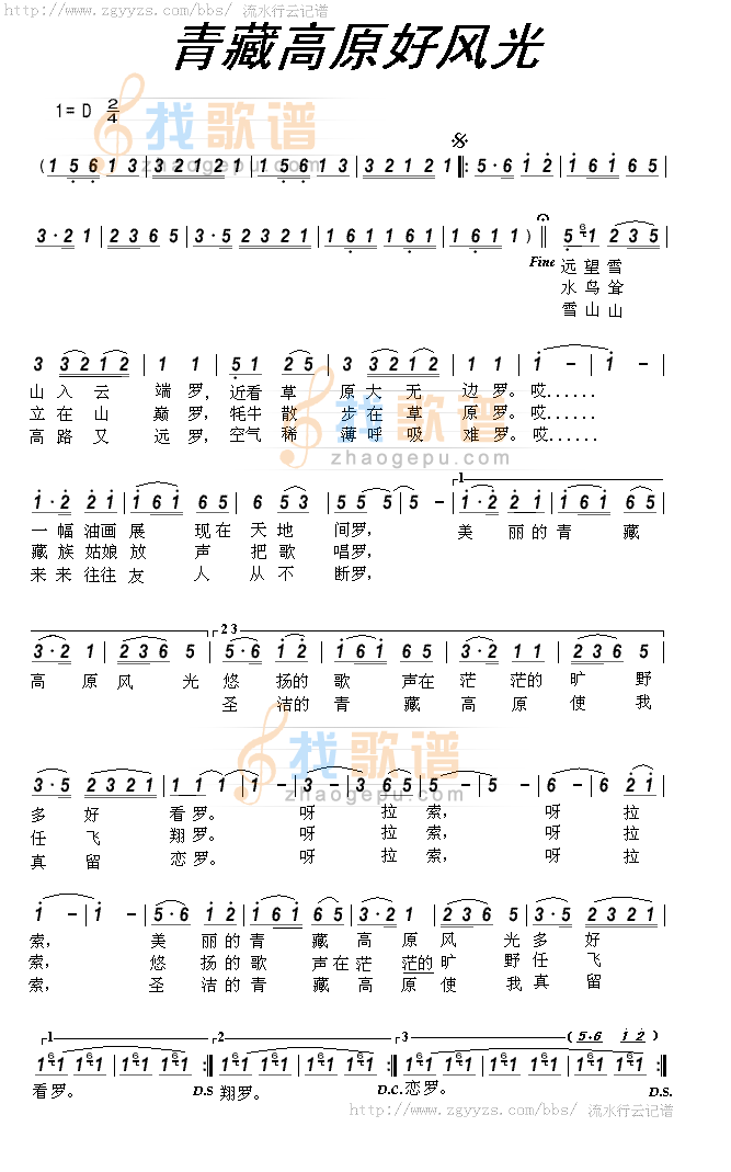 青藏高原好风光
