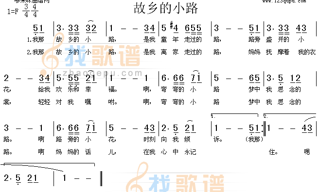 故乡的小路