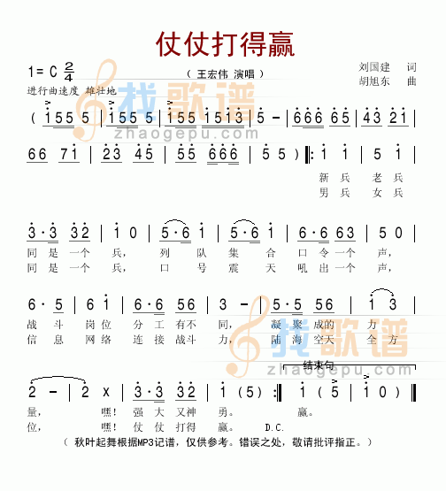 仗仗打得赢