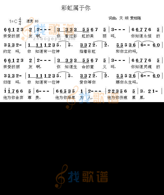 彩虹属于你