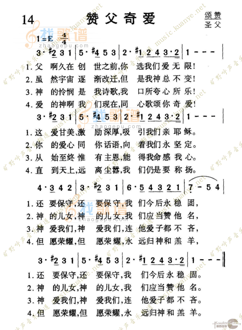 014赞父奇爱