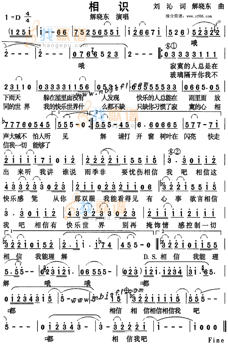 相识