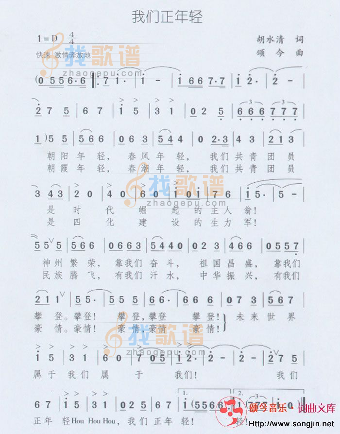 我们正年轻