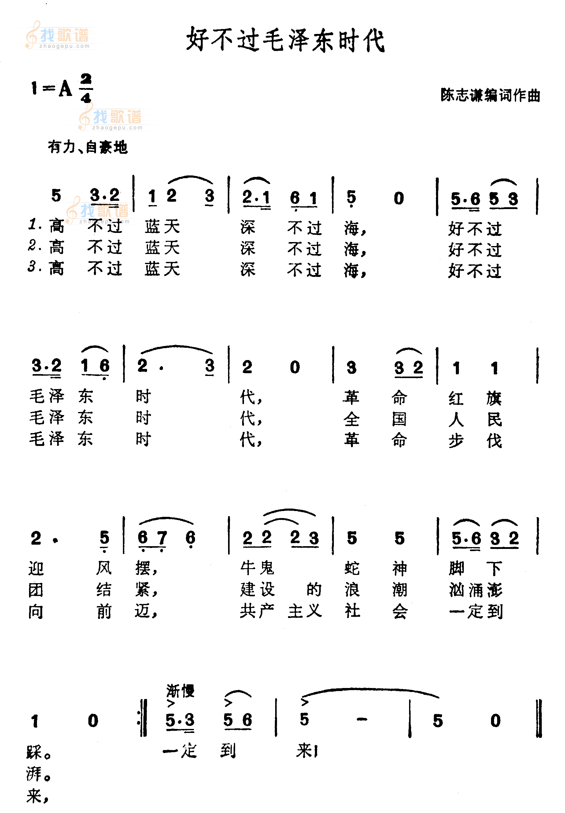 好不过毛泽东时代
