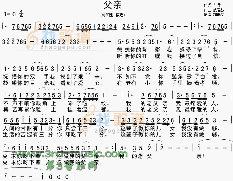 父亲