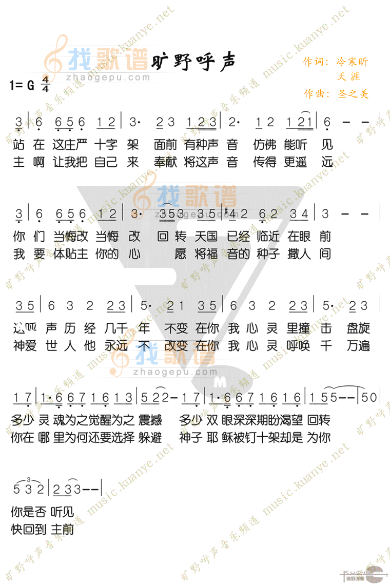 旷野呼声(通俗版)