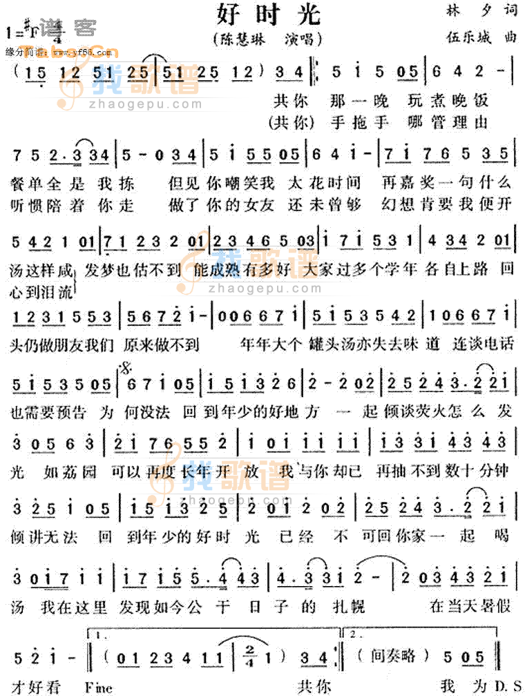 好时光