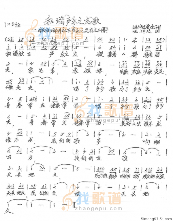 和谐