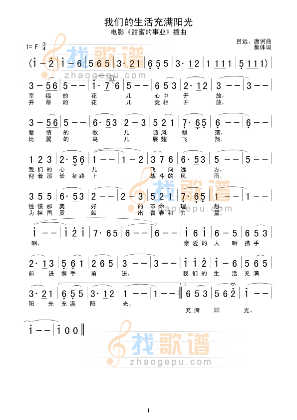 我们的生活充满阳光
