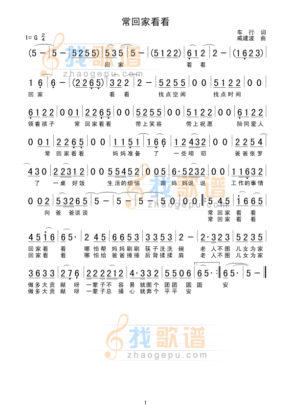常回家看看