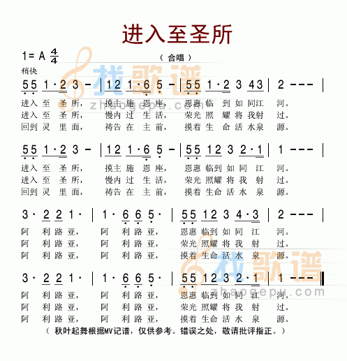 进入至圣所
