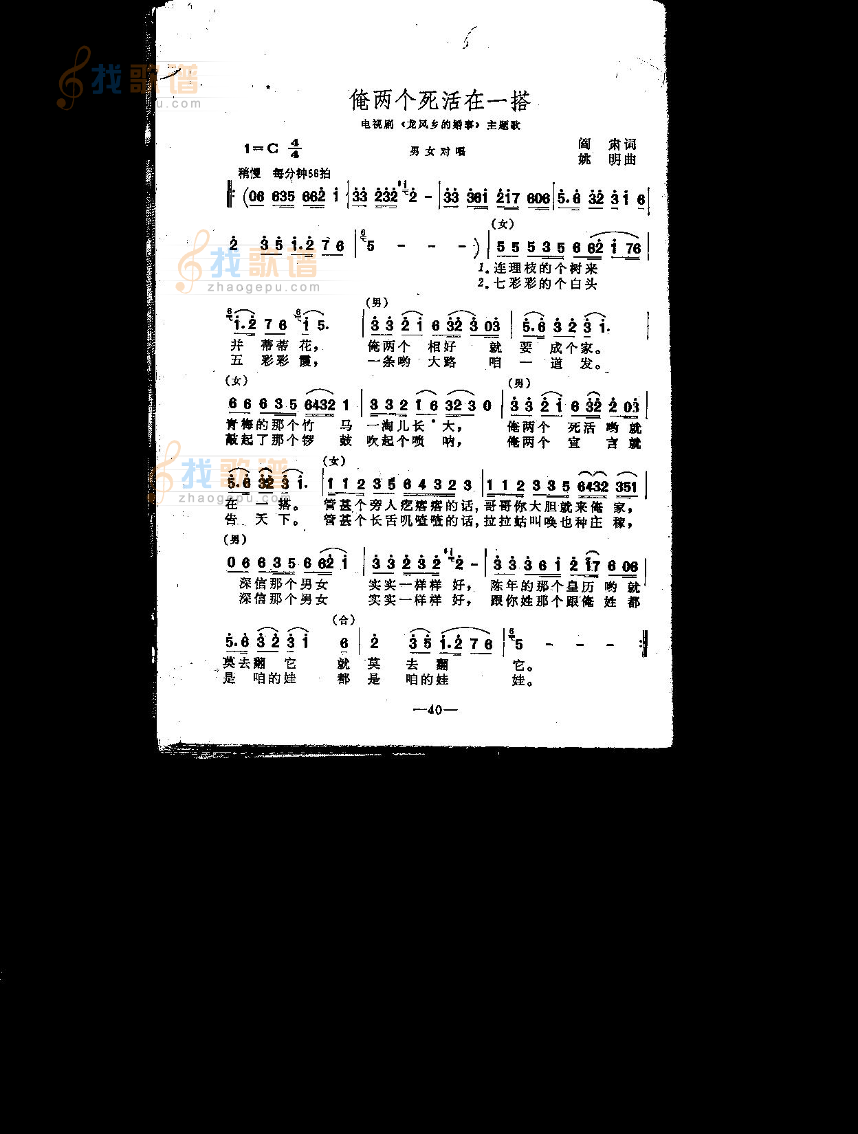 俺两个死活在一搭