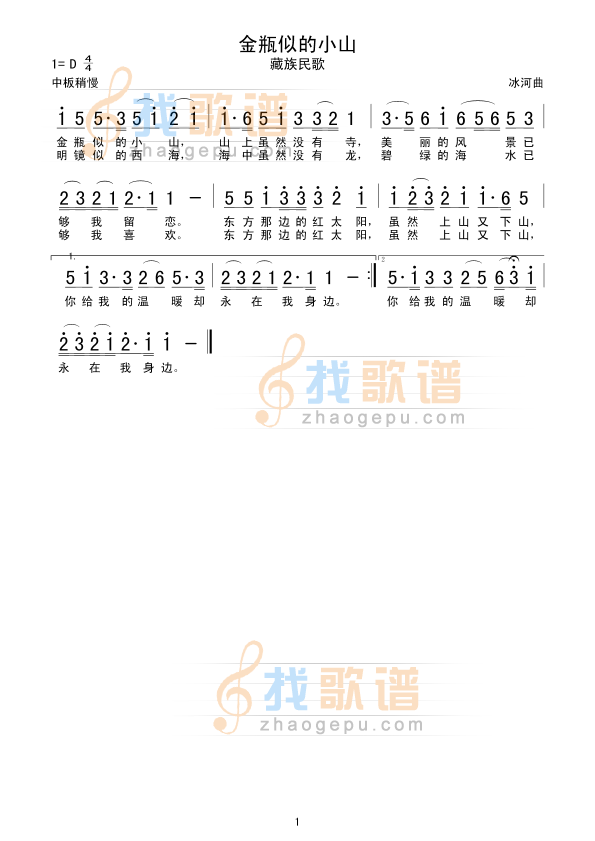 金瓶似的小山