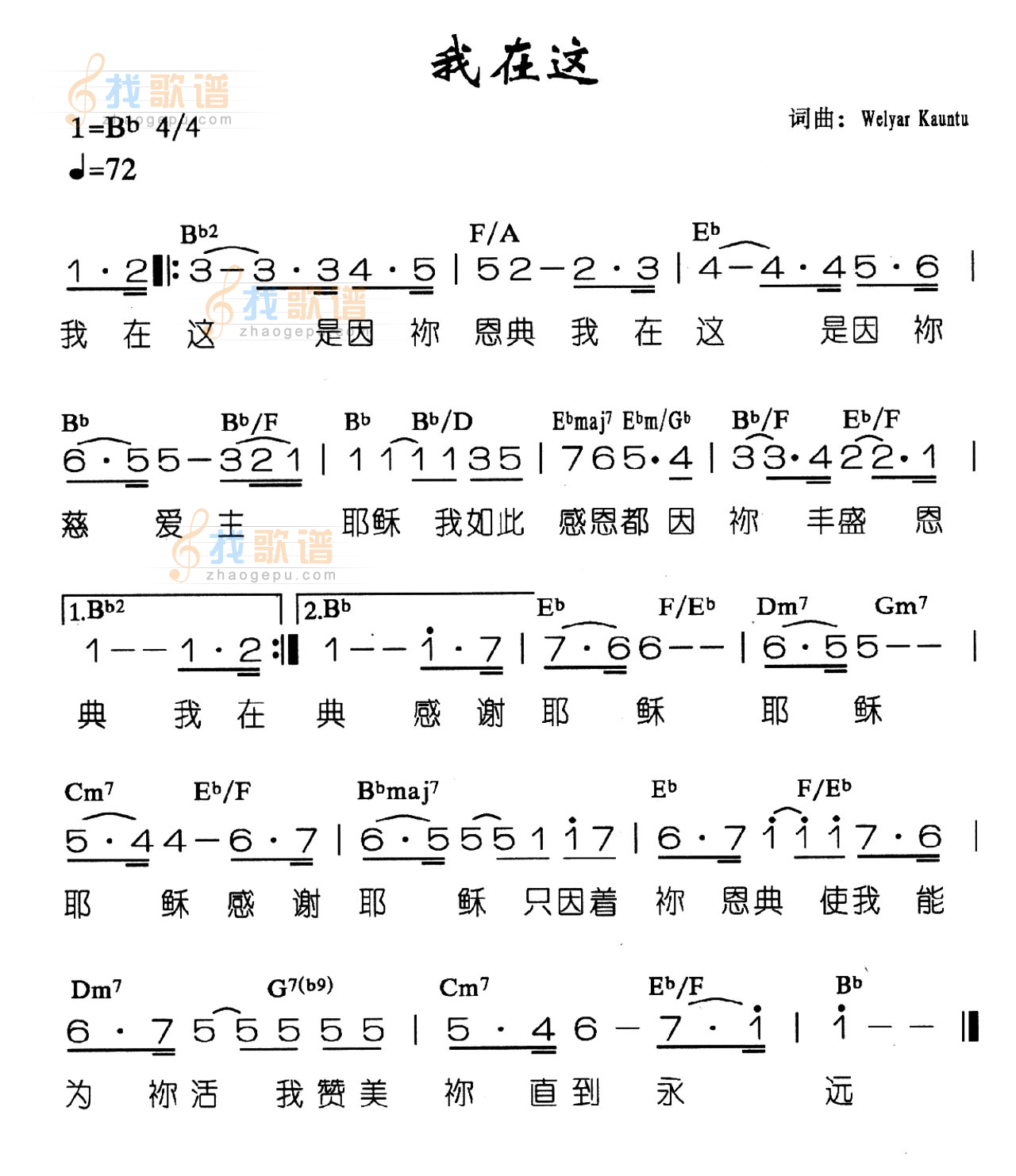 我在这