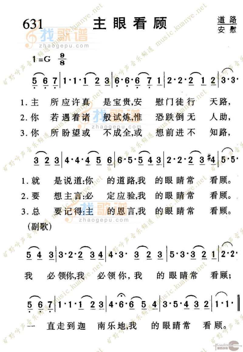 629倚靠永远的圣手