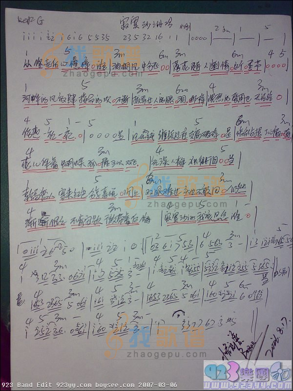 周传雄-寂寞沙洲冷